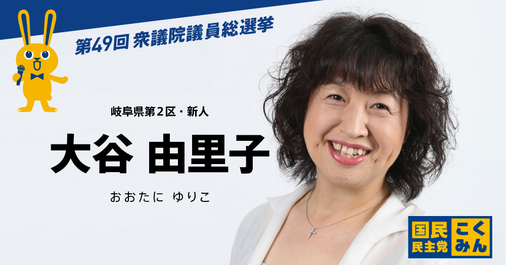 【中古】 会社って何やねん！？/時事通信社/大谷由里子 大谷由里子（国民民主党）【参議院選挙2025】経歴・関連ニュース